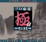 Pro Mahjong Kiwame II GB (Japan) (SGB Enhanced) (GB Compatible)